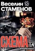 Схема