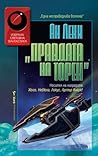 Правдата на Торен by Ann Leckie