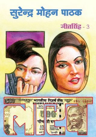 50 लाख