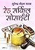 रेड सर्किल सोसाइटी