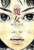 Witches, Volume 1 (Witches / 魔女, #1)