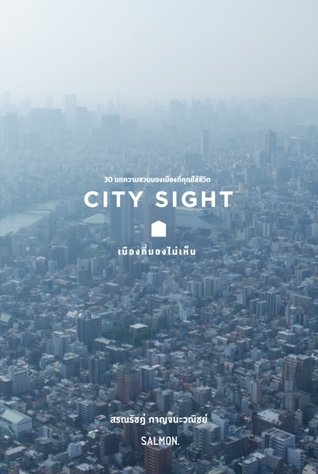 CITY SIGHT เมืองที่มองไม่เห็น (Paperback)