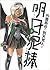 Ashita Dorobou Vol. 3