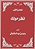 انظر حولك