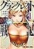 グランクレスト戦記 1 [Grancrest Senk...