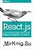 React.js. Быстрый старт
