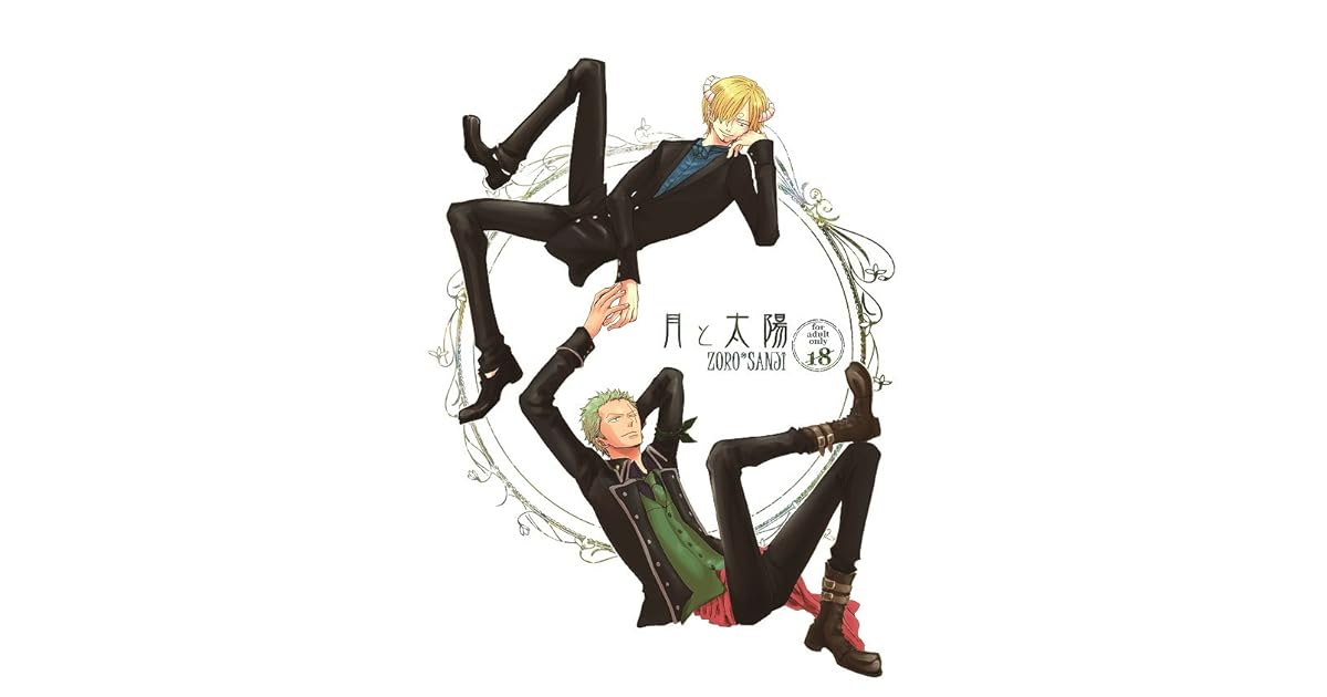 月と太陽 Tsuki To Taiyou By 綴屋めぐる