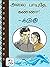 அலை பாயுதே, கண்ணா: ஒரு நெகி...