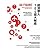 經濟學人104個大解惑:從紙鈔面額、廣告祕辛,到航空公司如何節省成本的全面揭密