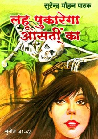 लहू पुकारेगा आसतीं का