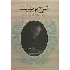 شرح بی نهایت (Unknown Binding)