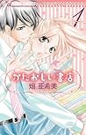 かたおもい書店 1 [Kataomoi Shoten 1]