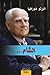 السأم... by Alberto Moravia السأم... by Alberto Moravia