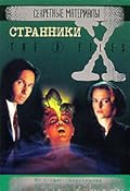 Странники