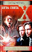 Игра света