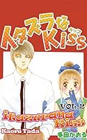 イタズラなkiss 2 Itazura Na Kiss 2 By Kaoru Tada