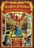 Varovanie bratov Grimmovcov by Chris Colfer