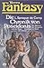 Die Chronik von Poseidonis (Terra Fantasy 43)