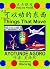 I Have Things That Move 我有可以动的东西 (Simplified Edition | 简体版) by Ayotunde Agoro I Have Things That Move 我有可以动的东西 (Simplified Edition | 简体版) by Ayotunde Agoro