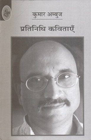 प्रतिनिधि कविताएँ (Paperback)