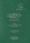 خاتم النبيين صلى ...