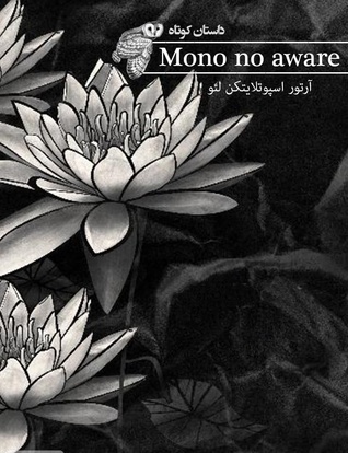 The Future Is Japanese Science Fiction Futures And Brand New Fantasies From And About Japan By Masumi Washington