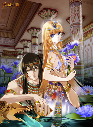 Sand and Song of the Seas (Unknown Binding)