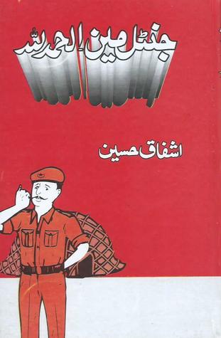 Gentleman Alhamdulillah / جنٹلمین الحمدللہ