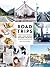 Road Trips -  A Guide to Travel, Adventure, and Choosing Your Own Path