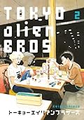 トーキョーエイリアンブラザーズ トーキョーエイリアンブラザーズ [Tōkyō Alien Brothers] Series