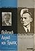 Πολιτική, Λογική και Έρωτας...