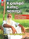Uzhavukkum Undu V...
