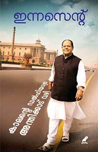 Kaalante Delhi Yathra Anthikkadu Vazhi