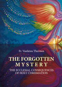 The Forgotten Mystery: The Ecclesial Consequences of Holy Chrismation
