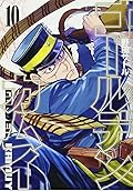 ゴールデンカムイ 10 [Golden Kamui 10]
