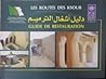 Guide de Restauration دليل اشغال الترميم