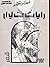 رايات