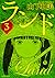 ランド 3 (Land, #3)