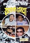 सतरंगी दुनिया