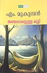 Anchara Vayasulla...