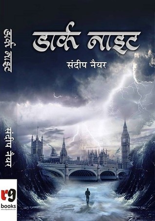 Dark Night (Paperback)