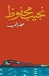 ‫عصر الحب‬