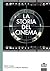 La storia del cinema