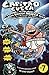 Capitão Cueca e a Grande e Desagradável Batalha do Menino Biônico Meleca Seca Parte 2 (Captain Underpants, #7)