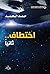 اختطاف.. ثانياً
