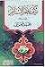 كيف نفهم الإسلام by محمد الغزالي