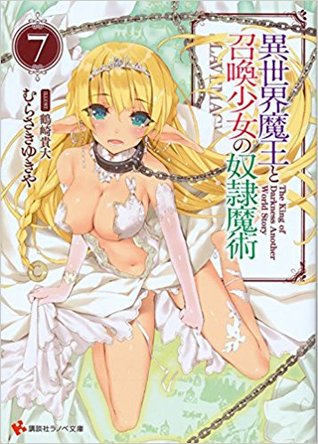 異世界魔王と召喚少女の奴隷魔術7 [Isekai Maou to Shoukan Shoujo no Dorei Majutsu, Light Novel Vol. 7] (How NOT to Summon a Demon Lord [Light Novel], #7)