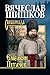 Емельян Пугачев. Книга 3