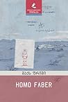 Homo Faber by Max Frisch
