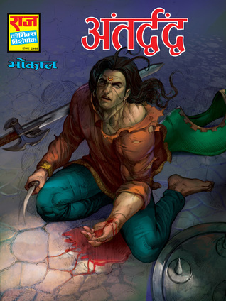 Antardwand (Paperback)